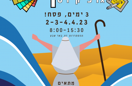 סדנאות 