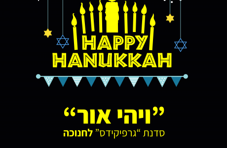 סדנת 